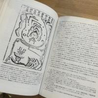 中国の科学と文明　1-8 8冊