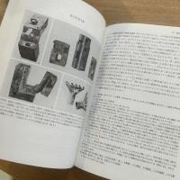 中国の科学と文明　1-8 8冊