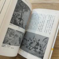 血と薔薇　1・2・3　3冊揃い　エロティシズムと残酷の総合研究誌　河出文庫