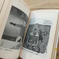 血と薔薇　1・2・3　3冊揃い　エロティシズムと残酷の総合研究誌　河出文庫