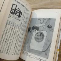 血と薔薇　1・2・3　3冊揃い　エロティシズムと残酷の総合研究誌　河出文庫