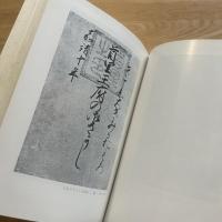 伊波普猷選集　上・中・下巻　3冊