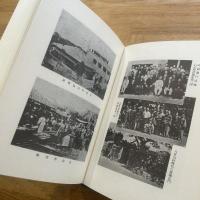 石垣町誌