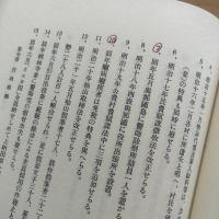 石垣町誌