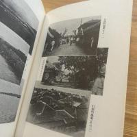石垣町誌