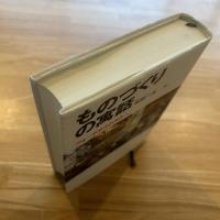 ものづくりの寓話 : フォードからトヨタへ
