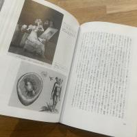 ボディ・クリティシズム : 啓蒙時代のアートと医学における見えざるもののイメージ化
