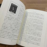 タロットの秘密 : その神秘な歴史と大秘儀・小秘儀