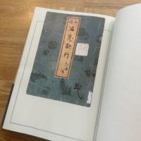 画図百鬼夜行