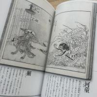 画図百鬼夜行