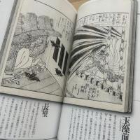 画図百鬼夜行