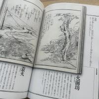 画図百鬼夜行