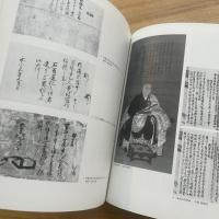 後北条氏と東国文化 : 特別展