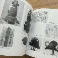 後北条氏と東国文化 : 特別展