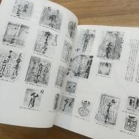 後北条氏と東国文化 : 特別展