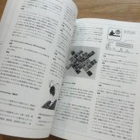 デザイン記号論の試み