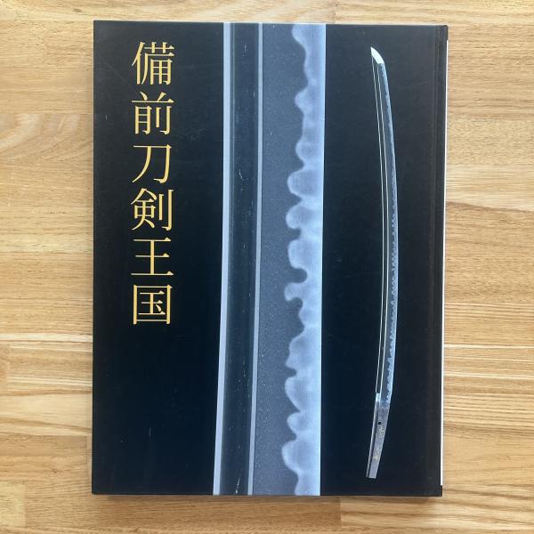 国芳の狂画(歌川国芳 画 ; 稲垣進一, 悳俊彦 編著) / ブック