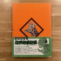 国芳の狂画