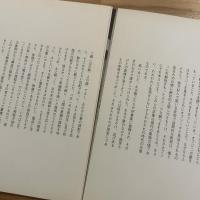 八木一夫展　昭和43年10月 新宿伊勢丹