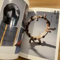 八木一夫展 ギャラリー森　
