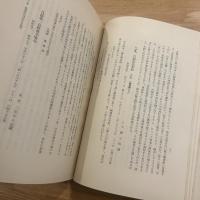 法華版経の研究　300部限定版