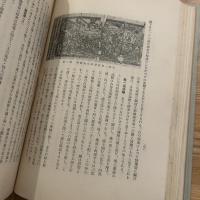 法華版経の研究　300部限定版