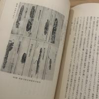 法華版経の研究　300部限定版
