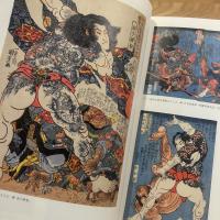 歌川国芳展　没後150年　Kuniyoshi