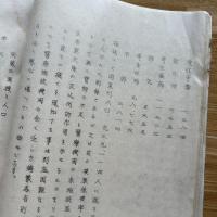 満洲国医療制度の現況・医業社会化要望の五大使命、他　ガリ版資料