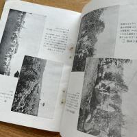 南米ブラジル國と日本移植民 昭和二年五月（増補三版）