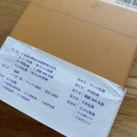 仏典解題事典　第3版第1刷
