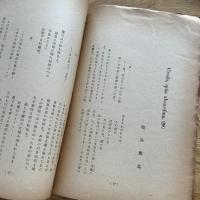 構想　第三巻第二号