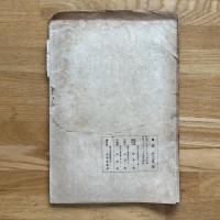 構想　第三巻第二号