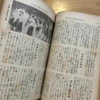 新滿洲　改題：拓け満蒙改題　第3巻10号　10月号