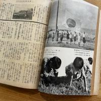 新滿洲　改題：拓け満蒙改題　第3巻10号　10月号