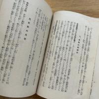 歩兵第十四聯隊史