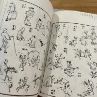 江戸雛形　壹・弐巻　2冊