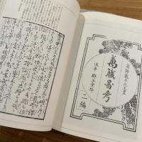 江戸雛形　壹・弐巻　2冊