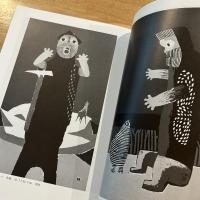 山の目玉 : 畦地梅太郎画文集　限定150部　オリジナル多色木版2点入り