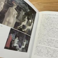 デルヴォー画集 Paul Delvaux
