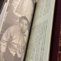 「前田常作展-マンダラへの道」図録