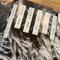 季刊 月下の一群 【創刊号】　特集: 人形 魔性の肌