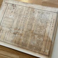 北海道鐵道網走線全通記念圖表/北海道地図付