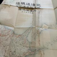 北海道鐵道網走線全通記念圖表/北海道地図付
