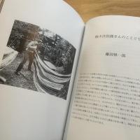 柚木沙弥郎作品集
