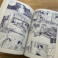 夢の散歩 : つげ義春新作集