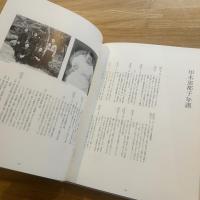 甲木恵都子の仕事　草木染