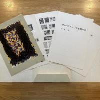出光コレクション　サム・フランシス展　昭和49年1月8日〜2月10日