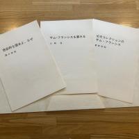 出光コレクション　サム・フランシス展　昭和49年1月8日〜2月10日