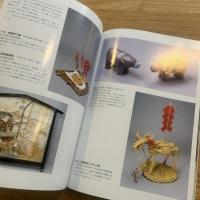 大人形への祈り : 息災と豊穣を願う 特別展